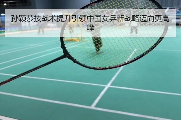 sun-ying-sha-ji-zhan-shu-ti-sheng-yin-ling-zhong-guo-nv-ping-xin-zhan-lve-mai-xiang-geng-gao-feng-2-450.jpg